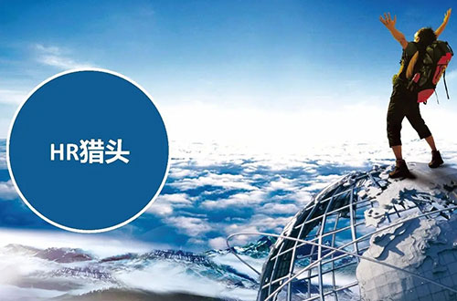 在獵頭行業有哪些專業的術語